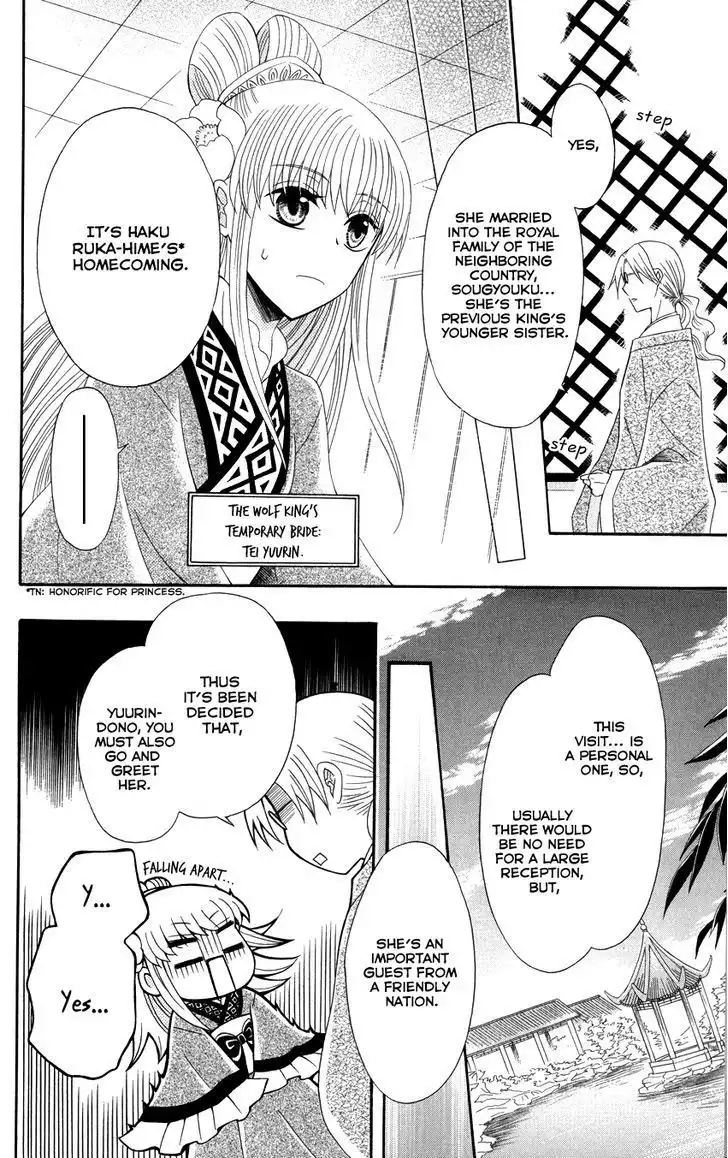 Ookami-heika no Hanayome Chapter 40 6